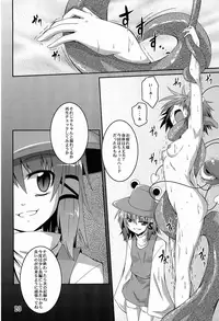 (Reitaisai 8) [Yoru no Benkyoukai (Fumihiro)] Satori roku (Touhou Project)