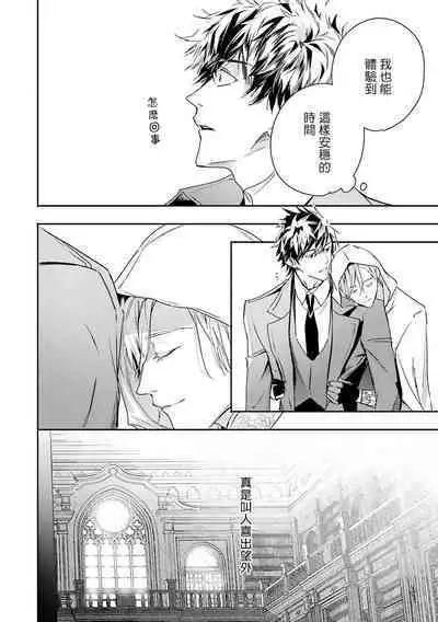 World's End Blue Bird | 末世青鸟 Ch. 4-10 + 特典 + 11