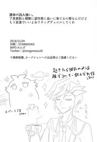 (Sennen Battle Phase 22) [BIPO (Renge)] Yoki pākāda! (Yu-Gi-Oh! VRAINS)