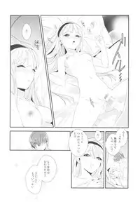 (SUPER25) [matine (iyutani)] Kimi to Happy Birthday (Magic Knight Rayearth)