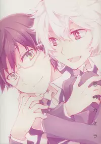 (C90) [Kurokari (Kurokari Nigou)] Koi no Kakera (World Trigger)