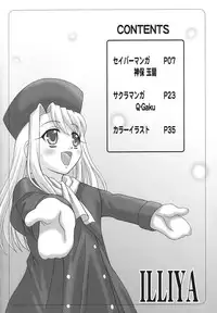 (C67) [TAMARANCHI (Q-Gaku, Shinbo Tamaran)] ETRANGER IHOUZIN (Fate/stay night)