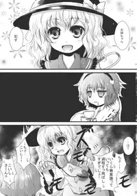 (C79) [Konkono! (Kurona, Urin)] Kome Ijiri (Touhou Project)