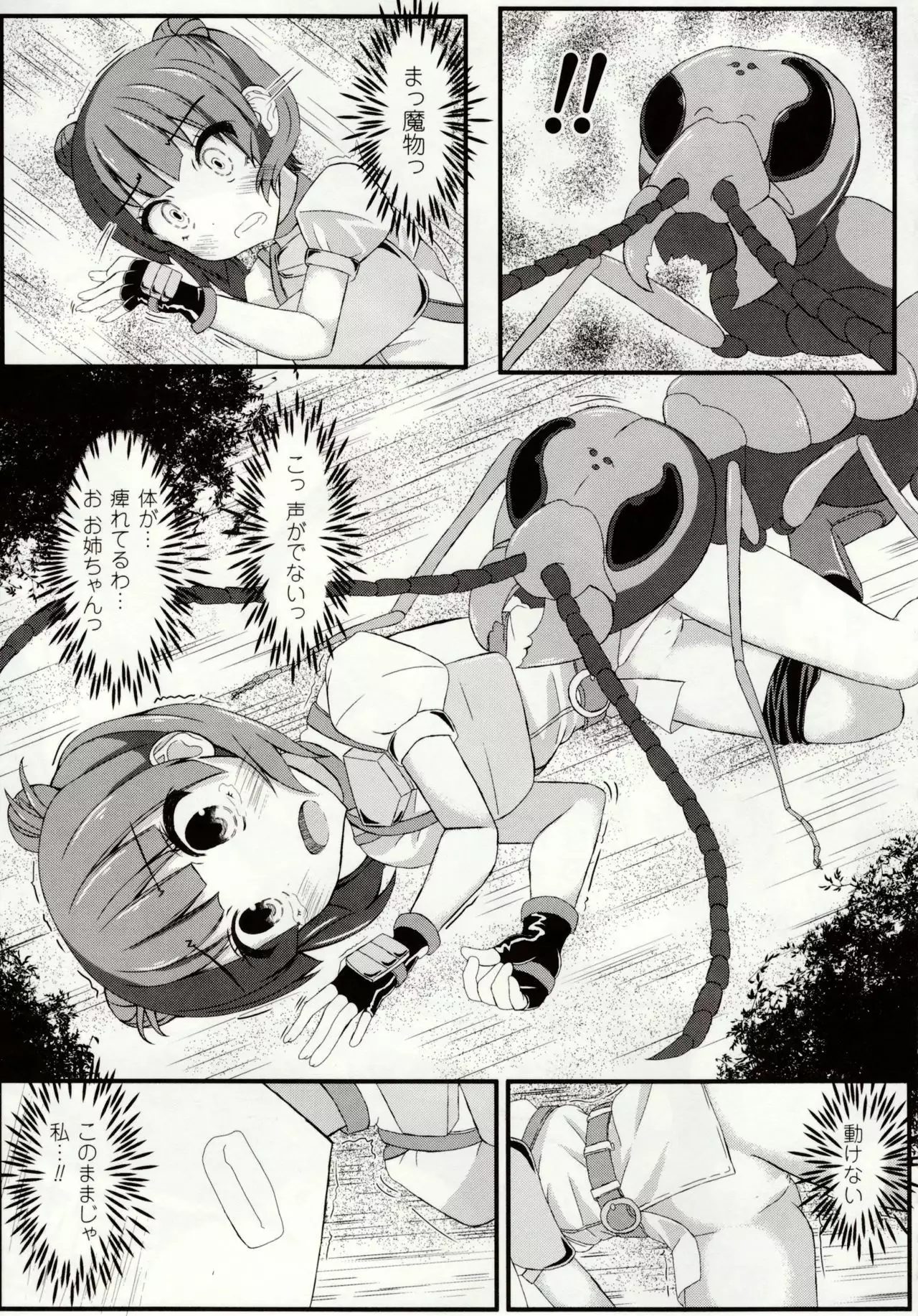 Mushi Karami Emaki ~Mushi ni Otosareru Shoujo-tachi~