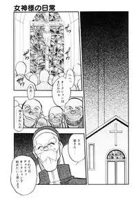 [Aura Seiji] Ushimusume no Koi