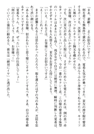 百合色コーディネート