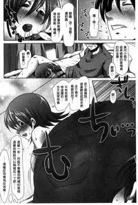 [Maban] Hatsujou Lovers | 發情中的情人們 [Chinese]