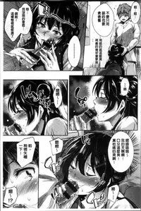 [Musenmai] Kuchu Kuchu | 咕啾嚕♡咕啾嚕♡ [Chinese]