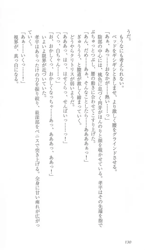 FORTUNE ARTERIAL 白編