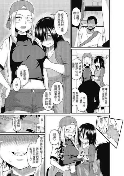 Pakohame Party | 與人連結的啪啪派對