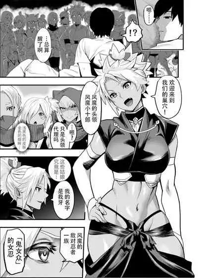 Oideyo! Kunoichi no Sato Ni - Onimeshuu Kunoichi Gaga Shuurai no Maki
