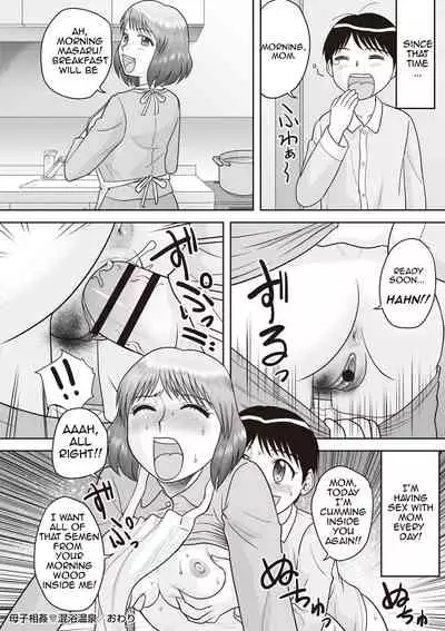 Gattai! Namahame Kazoku | Penetration! Bare Fucking Family! Ch. 1-6