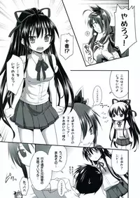 (C84) [Rotary Engine (Kannazuki Motofumi)] HIGHSCHOOL OF THE DATE (Date A Live)