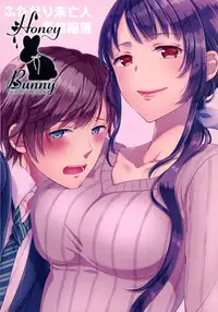 (C94) [Honey Bunny (Kohachi)] Futanari Miboujin Gitei Kanraku [Chinese] [漢化組漢化組]