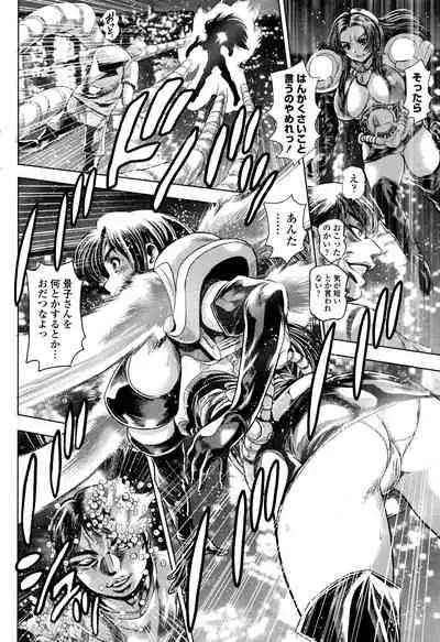 [Chataro] Keiko no Iru Machi S Ch. 1-10