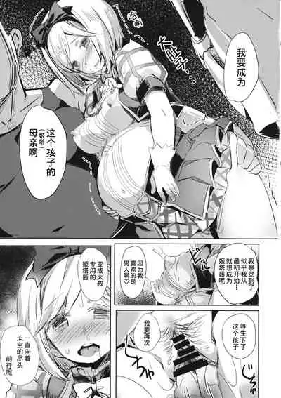 (C89) [kanemasita (Kaneta)] Oji-san no Djeeta-kun (Granblue Fantasy) [Chinese] [熊崎玉子汉化组]