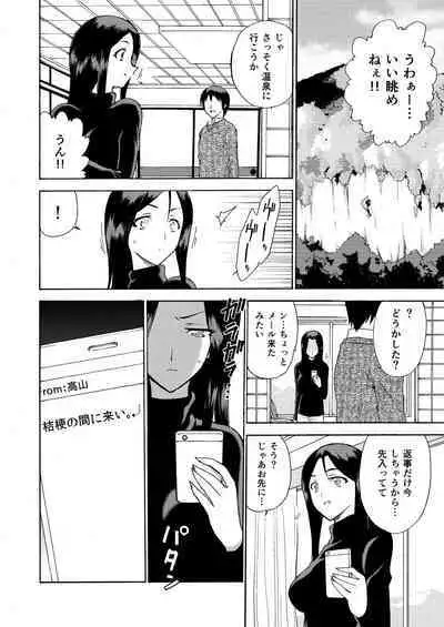 Hitozuma Hisho no Niku Dorei Keiyaku