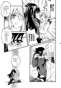 [CORKSCREW] KING KILL 33(Fate stay night)