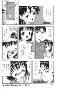 [U-Tom] Kimi no Hitomi no Nozomu Mono