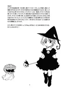 (C68) [Studio Katsudon (Manabe Jouji)] Majokko Anthology Kyouetsu Shigoku