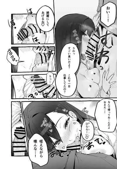 Kyonyuu Motokano o Tomete Agetara Orei ni Shiboritoraremakutta Hanashi.