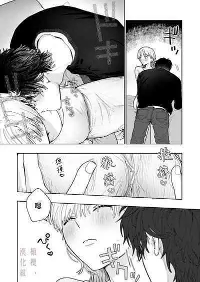 Karin no Karada wa, Eroi kara | 因为花梨的身体、很诱人啊。