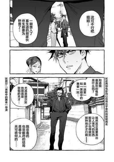 Wanwan Ogifu-san Kiwami Gekan | 汪汪继父下