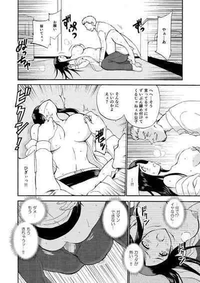 Hitozuma Hisho no Niku Dorei Keiyaku