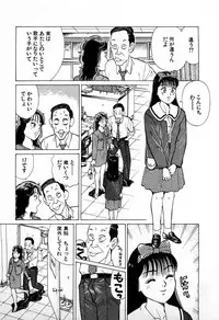 [Kusugawa Naruo] SOAP no MOKO chan Vol.4