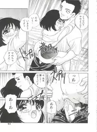 [Araki Akira] Otona ni Naritai