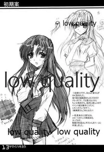 (C61) [Fuku Fuku! (福永ユミ)] ヤマイハキカラ