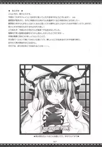 (C79) [Lagrangian-POINT (Akatuki Tetora)] SUKIMA-TRAIN (Touhou Project)