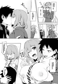 (C88) [Takumiya (Goban)] Tabegoro (Shokugeki no Soma) [Chinese] [无毒汉化组]