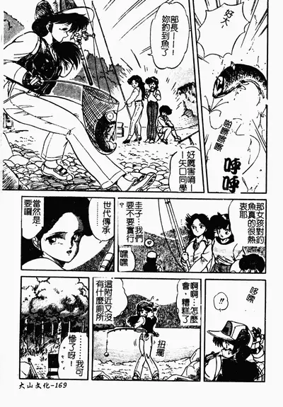 [Tomozawa Shou] Mishoujo Oyuugi Kai [Chinese]