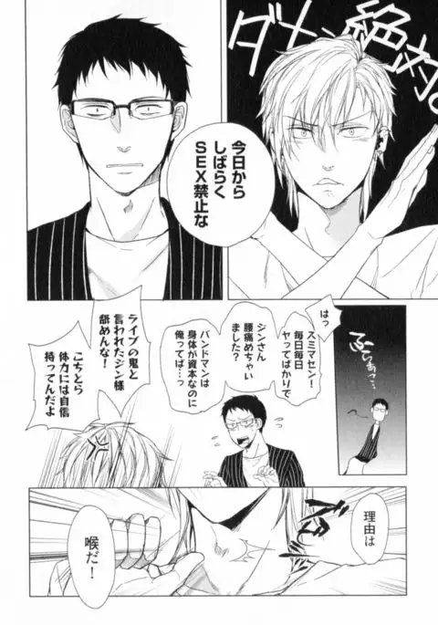 Ore to Omae no Love Harassments