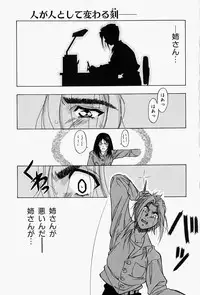 [Shiomi Yuusuke] Haitoku no Ai