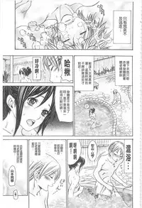 [Aoi Hitori] Jukuzuma Honey | 熟妻小甜心 [Chinese]