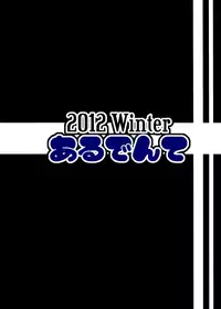 (C83) [Al Dente (Tsuna)] Hoshoku 5 [English] [ATF]