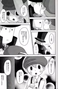 (SUPER19) [e++ (Monin)] DAYDREAM (Professor Layton)