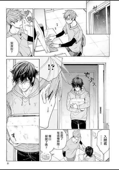 Fukujuu to Amagami | 服从与轻咬 Ch. 1-4