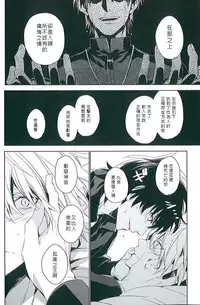 (SUPER21) [hummel (Shia)] apt pupil (Fate/Zero) [Chinese]