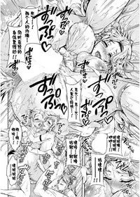 [Honda Arima] Chouchou Nikushokukei Joshi Ch. 1-3 [Chinese] [Kirin个人汉化] [Digital]