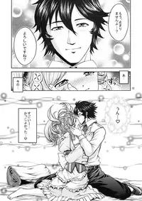 [Souchou Bazooka (Tsubakiyama Parry)] Shien kaiwa A (Fire Emblem: Awakening) [Digital]