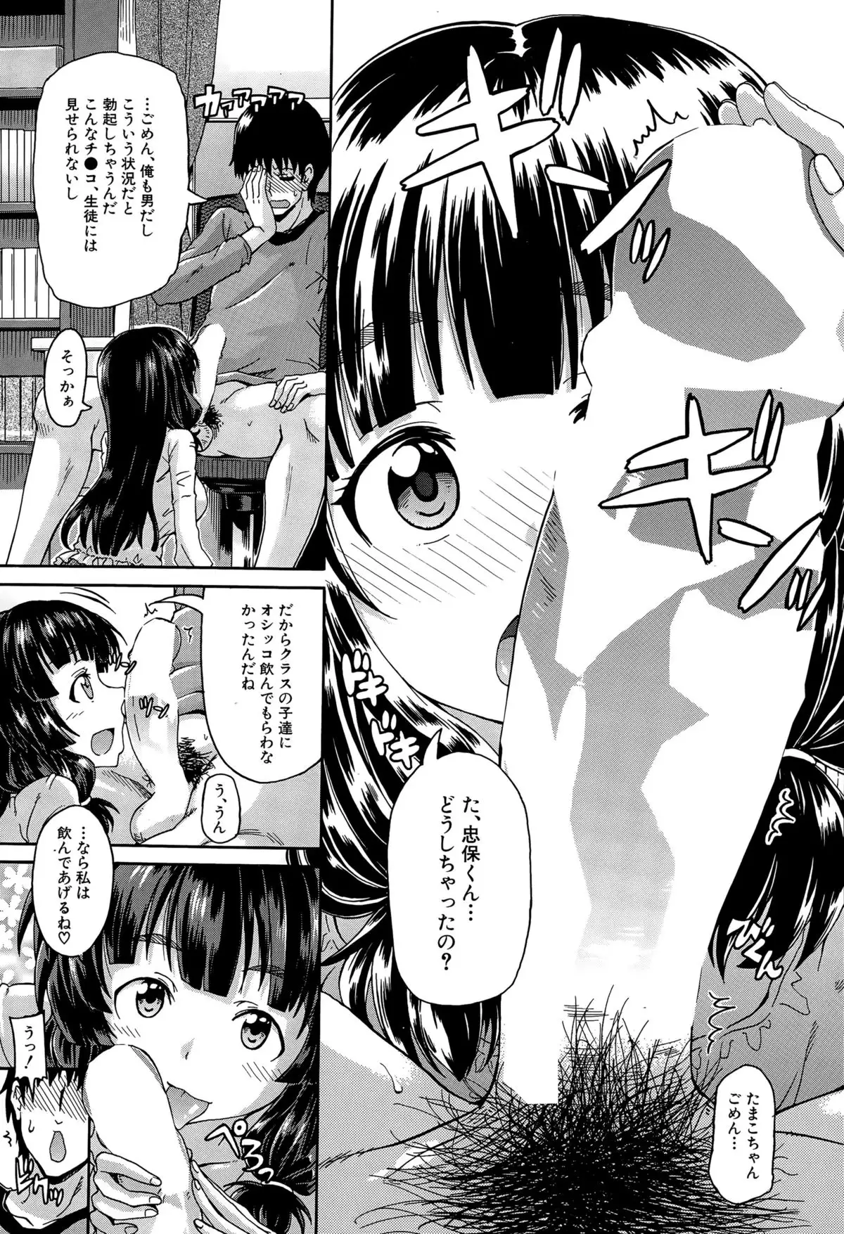 Shousui Awaremi!! Ch. 1-4