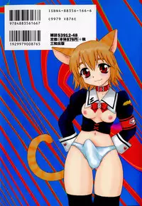 [Shinozaki Rei] Camp Heaven [English]