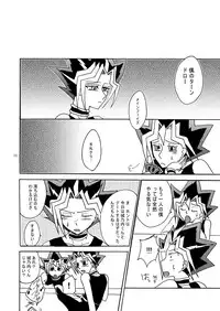 [Karumah] Loop Loop Loop (Yu-Gi-Oh!)