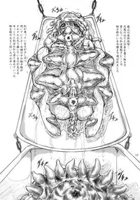 [Sumomo Dou (Sumomo EX)] Shokushu-sama no nie [Digital]