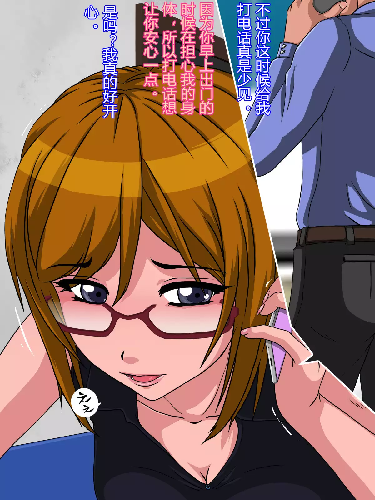 Holy Chime ~Hitozuma ni Natta Mahou Shoujo Fukushuu no Akumu~