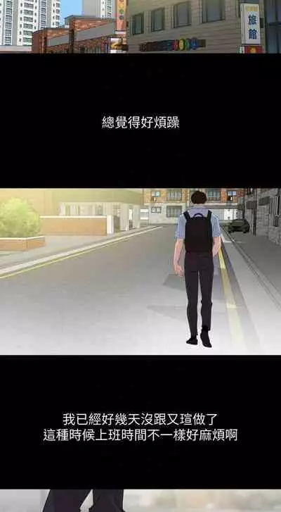 【周一连载】与岳母同屋（作者: 橘皮&黑嘿嘿） 第1~19话