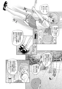 [Unno Hotaru] Alice no futatsu no kao Ge [Digital]